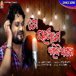 To Ghara Aage Karibi Dhamaka - Dance Song